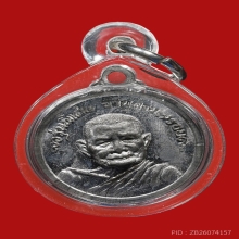 เหรียญกลมเล็กพิเศษ หลวงปู่แหวน สุจิณฺโณ ปี 2517 เนื้อตะกั่ว