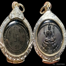 เหรียญพระศิวะ หลวงพ่อพรหม วัดขนอนเหนือ ปี 2527