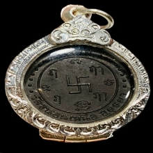 เหรียญพระศิวะ หลวงพ่อพรหม วัดขนอนเหนือ ปี 2527