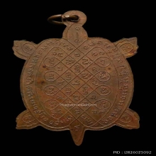 เต่ารุ่นแรกหลวงปู่หลิว 2516 ผิวไฟหายากมาก คลิกดูรูป