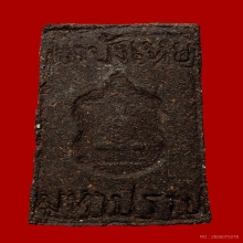 พระสมเด็จมหาปราบ เนื้อว่าน พระอาจารย์นก วัดเขาบังเหย ชัยภูมิ