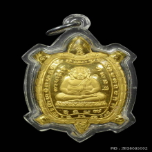 ล็อคเก็ตสำเร็จจิตทองคำเบอร์ 99 พิมพ์ใหญ่ หลวงปู่หลิว