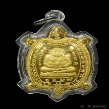 ล็อคเก็ตสำเร็จจิตทองคำเบอร์ 99 พิมพ์ใหญ่ หลวงปู่หลิว