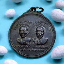 เหรียญ จักษุทิพย์ วาจาสิทธิ์ วัดเขาตะเครา ปี 18