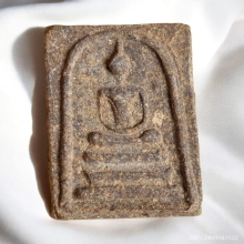 พระสมเด็จหลังยันต์ห้า หลวงพ่อประสาน วัดโนนผึ้ง ปี 38