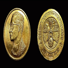 เหรียญคุ้มเกล้าเนื้อทองคำพิมพ์เล็ก ปี 2522