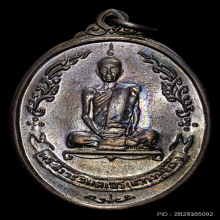 หลังพัดยศ หลวงปู่โต๊ะ สวยแชมป์ เดิมสุดๆ