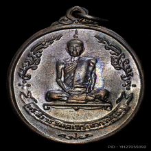 หลังพัดยศ หลวงปู่โต๊ะ สวยแชมป์ เดิมสุดๆ