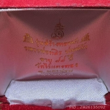 ชุดรูปหล่อจิ๋ว ทองคำ หลวงปู่หลิว สร้าง 88ชุด