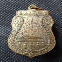 เหรียญพระนอนวัดพระแท่นดงรัง รุ่นแรก