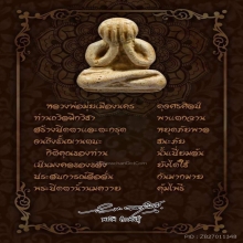 หนังสือพ่อท่านมุ่ย มือ 1