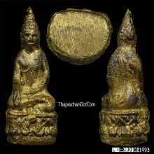 พระชัยไพรีพินาศปี95 สวยฟอร์มดีปีลึกมีน้ำทองขึ้นทั่วๆผิวเดิมๆ