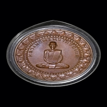 เหรียญมหาลาภ หลวงพ่อพรหม เนื้อทองแดง บล็อกเงิน 2/3  ปี 2516