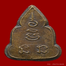 พระพุทธชินราช หลวงพ่อเงิน วัดดอนยายหอม พิมพ์เข่าลอย