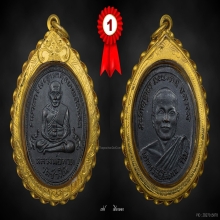 หลวงปู่ทวด รุ่น 2 พิมพ์ไข่ปลาเล็กพุฒย้อยยาว