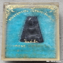 พระผงสุพรรณเนื้อผงฤาษีผสมเก่า หลวงพ่อมุ่ย วัดดอนไร่ ปี 12