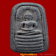 พระผงเทพนิมิตร ทรงนาคปรก อาจารย์ชุม ไชยคีรี ปี 2496