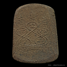 พระผงเทพนิมิตร ทรงนาคปรก อาจารย์ชุม ไชยคีรี ปี 2496