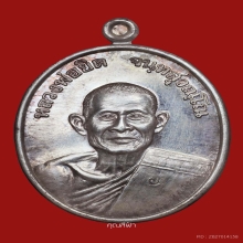 เหรียญกตัญญู หลวงพ่อยิด