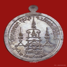 เหรียญกตัญญู หลวงพ่อยิด