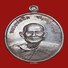 เหรียญกตัญญู หลวงพ่อยิด