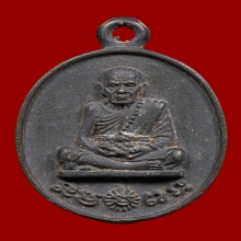 เหรียญหล่อรวยทันใจ หลวงปู่หมุน ฐิตสีโล