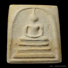  สมเด็จวัดระฆัง 100 ปี พิมพ์ฟอร์มเศียรโต พร้อมบัตรทองชมรม2