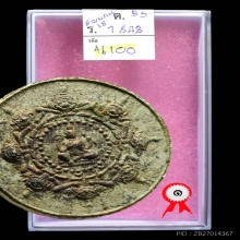 หลักเมืองรุ่นแรกปี30 เนื้อขาวโรยผงตะไบมีดฟ้าฟื้น