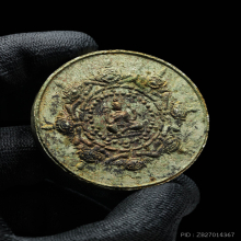 หลักเมืองรุ่นแรกปี30 เนื้อขาวโรยผงตะไบมีดฟ้าฟื้น