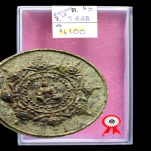 หลักเมืองรุ่นแรกปี30 เนื้อขาวโรยผงตะไบมีดฟ้าฟื้น