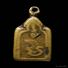 เหรียญหล่อหลวงพ่อทา รุ่น 2 วัดพะเนียงแตก 