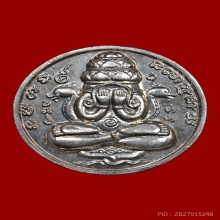 เหรียญปิดตาพังพระกาฬ รุ่นแรก จ.นครศรีธรรมราช ปี 2532 