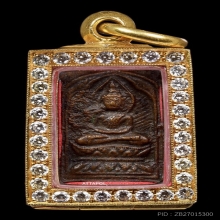 หลวงปู่ศุข วัดปากคลองมะขามเฒ่า ประภามณฑลข้างรัศมี ทองแดง