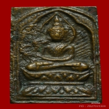 หลวงปู่ศุข วัดปากคลองมะขามเฒ่า ประภามณฑลข้างรัศมี ทองแดง