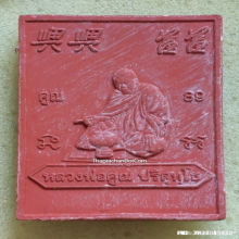 พระผงปิดตา หลวงพ่อคูณ แซยิด ครบรอบ 89 ปี ปี 2555