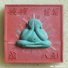 พระผงปิดตา หลวงพ่อคูณ แซยิด ครบรอบ 89 ปี ปี 2555