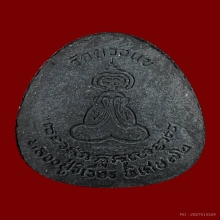 พระปิดตาจัมโบ้ไก่เถื่อน ฝังตะกรุดเงิน ลป.วิเวียร ปี 2536 