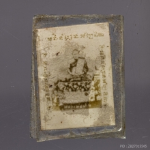 รูป ถ่าย หลวงพ่อปาน วัดคลองด่าน ปี2500