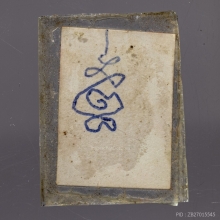 รูป ถ่าย หลวงพ่อปาน วัดคลองด่าน ปี2500