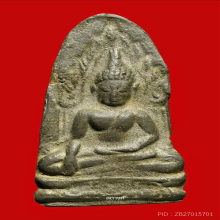 พระพุทธชินสีห์ กรุวัดพระศรีรัตนมหาธาตุ เนื้อชินเงิน