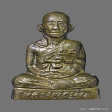 รูปหล่อรุ่นสอง หลวงพ่อมุ่ย วัดดอนไร่