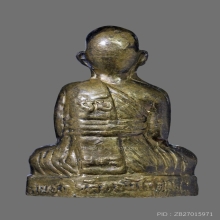 รูปหล่อรุ่นสอง หลวงพ่อมุ่ย วัดดอนไร่