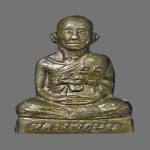 รูปหล่อรุ่นสอง หลวงพ่อมุ่ย วัดดอนไร่