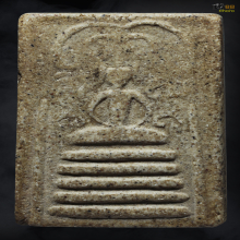 พระสมเด็จวัดเฉลิมพระเกียรติ พิมพ์ 5 ชั้น ยันต์ 5 ตัว