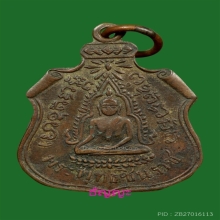 เหรียญพระพุทธชินราช หลังอกเลา จ.พิษณุโลก 