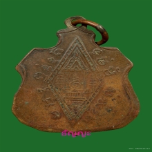 เหรียญพระพุทธชินราช หลังอกเลา จ.พิษณุโลก 