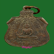 เหรียญพระพุทธชินราช หลังอกเลา จ.พิษณุโลก 