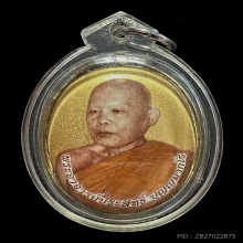 ล็อกเก็ตฉากทองหลวงพ่อประสิทธิ์หลังทองคำปี 2552