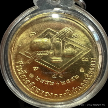 ล็อกเก็ตฉากทองหลวงพ่อประสิทธิ์หลังทองคำปี 2552