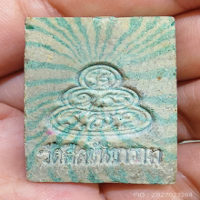 😍พระสมเด็จสายรุ้ง เจ้าคุณนร วัดศีลขันธาราม ปี1 3